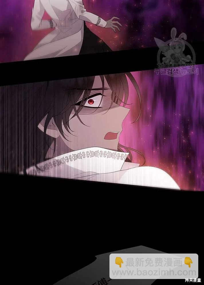 《夏洛特的五个徒弟》第83话 第23页