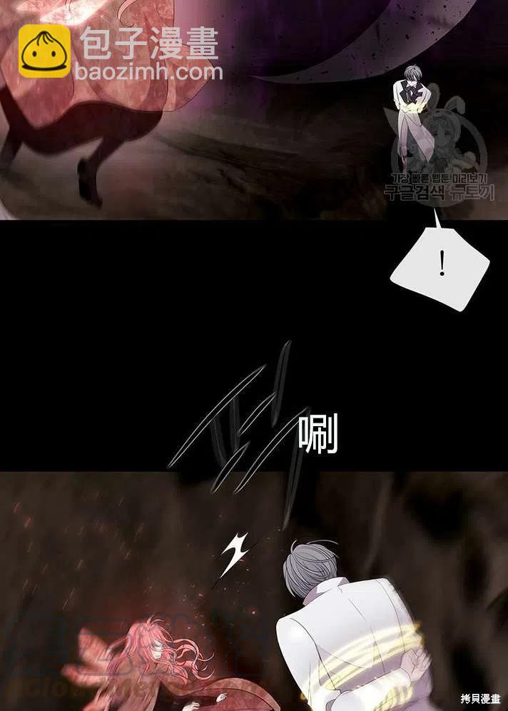 《夏洛特的五个徒弟》第83话 第28页