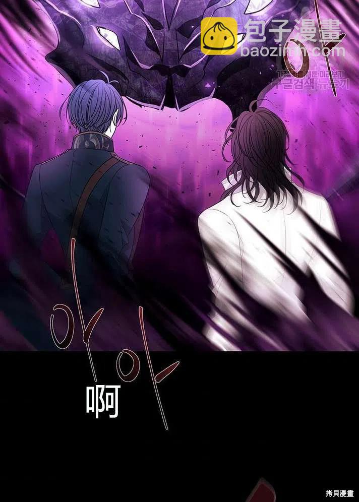 《夏洛特的五个徒弟》第83话 第2页