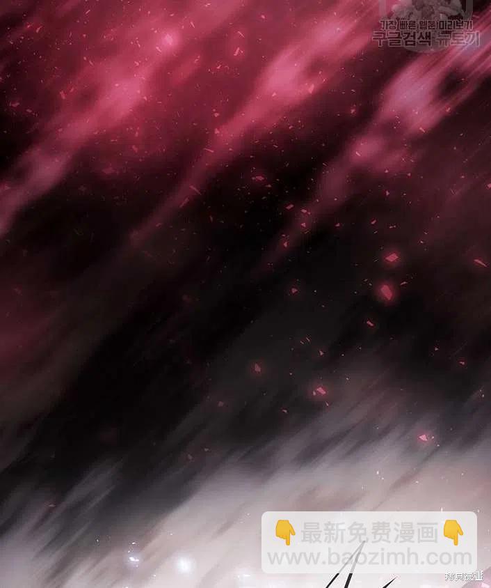 《夏洛特的五个徒弟》第83话 第36页