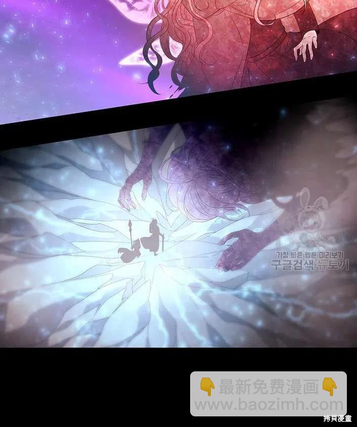 《夏洛特的五个徒弟》第83话 第39页