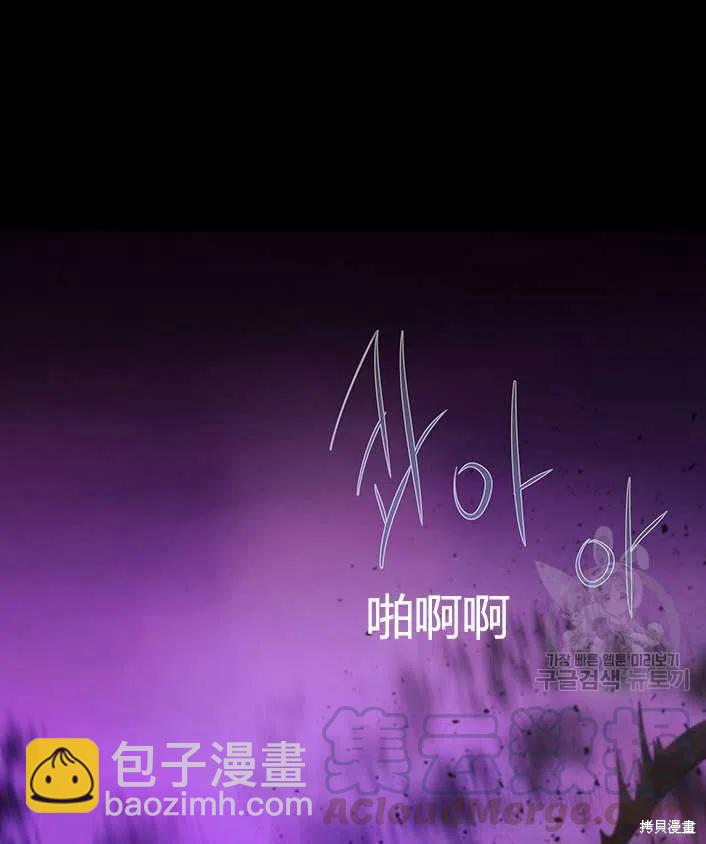 《夏洛特的五个徒弟》第83话 第40页