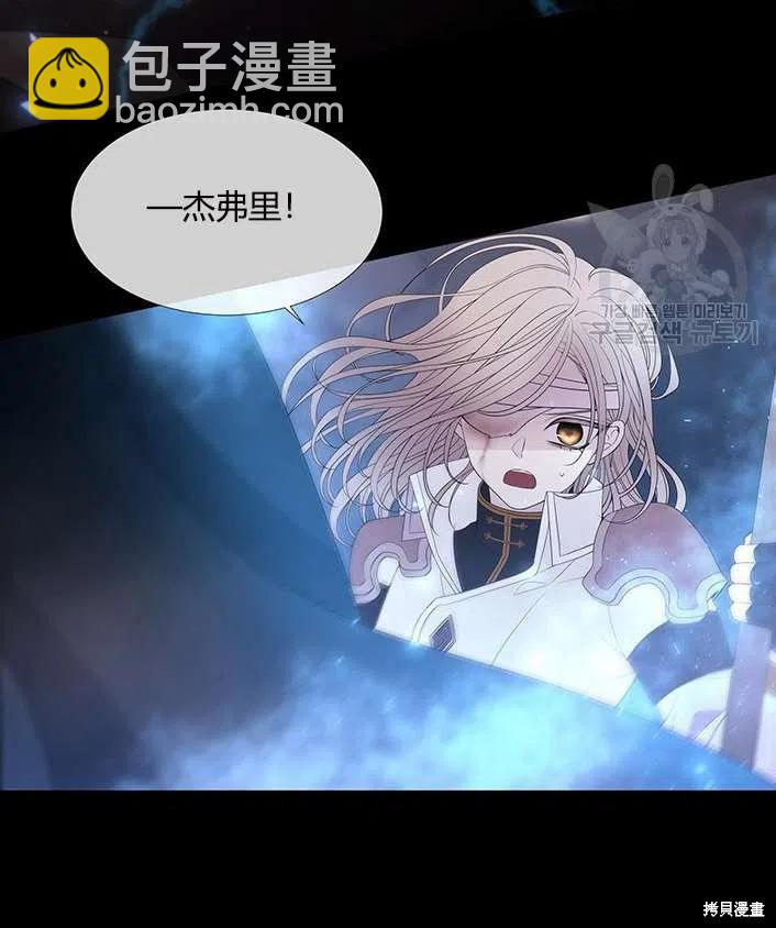 《夏洛特的五个徒弟》第83话 第44页