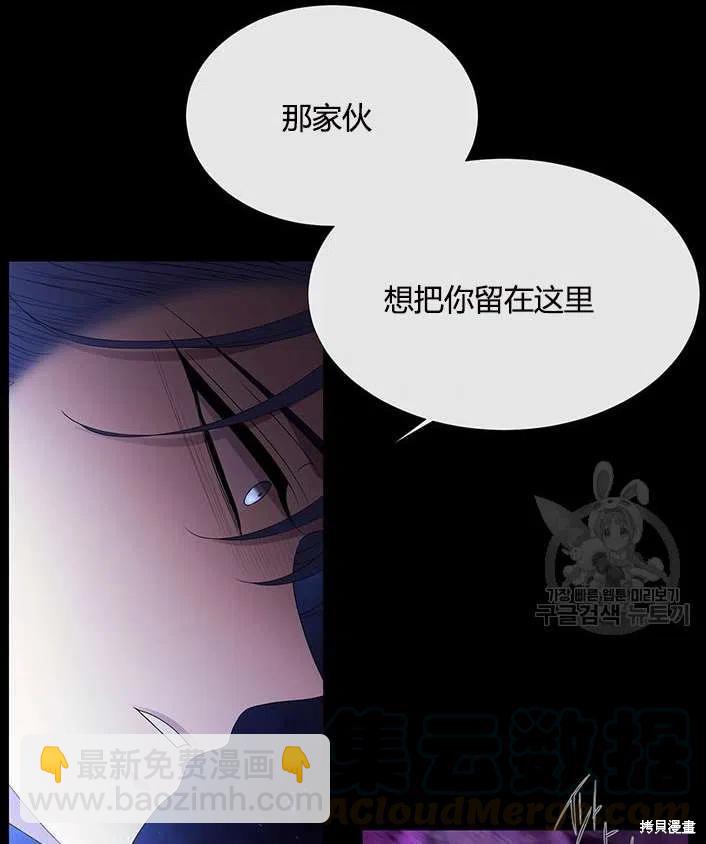 《夏洛特的五个徒弟》第83话 第46页