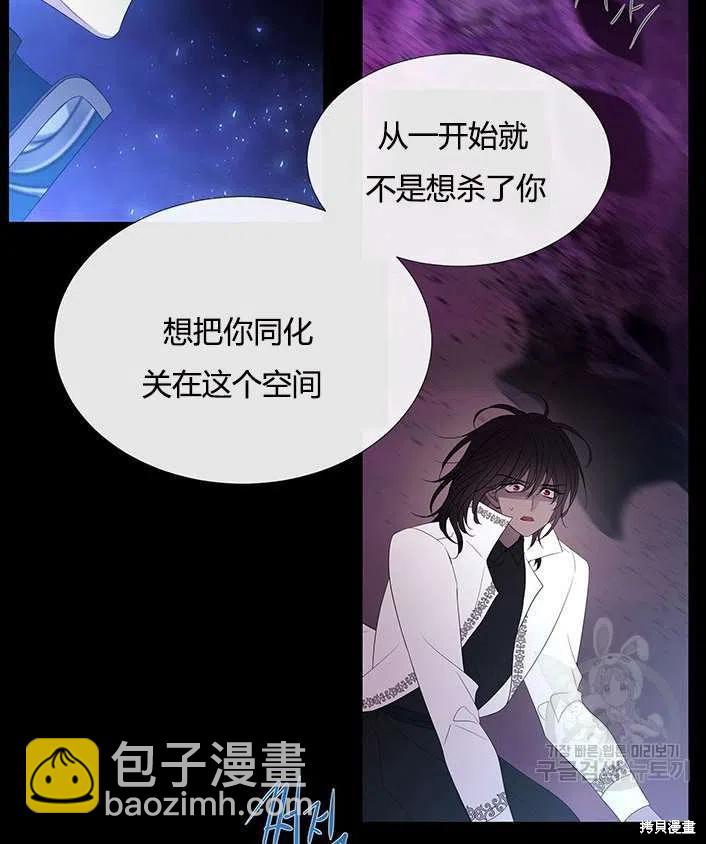 《夏洛特的五个徒弟》第83话 第47页