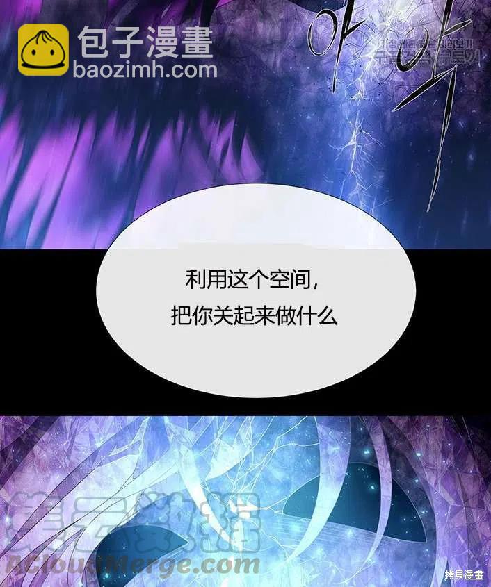 《夏洛特的五个徒弟》第83话 第49页
