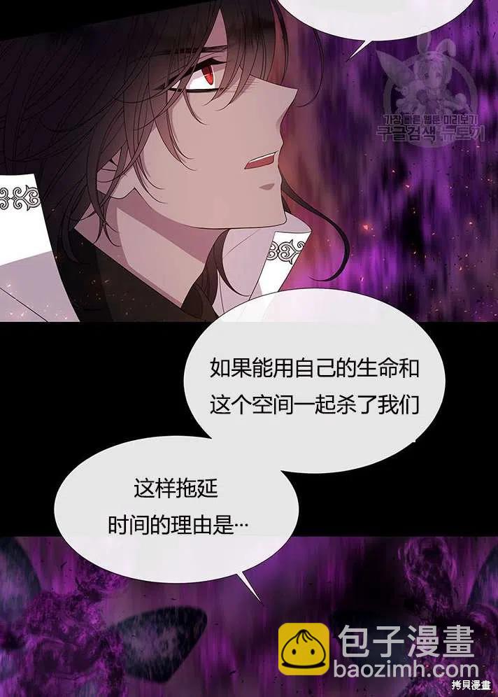 《夏洛特的五个徒弟》第83话 第8页