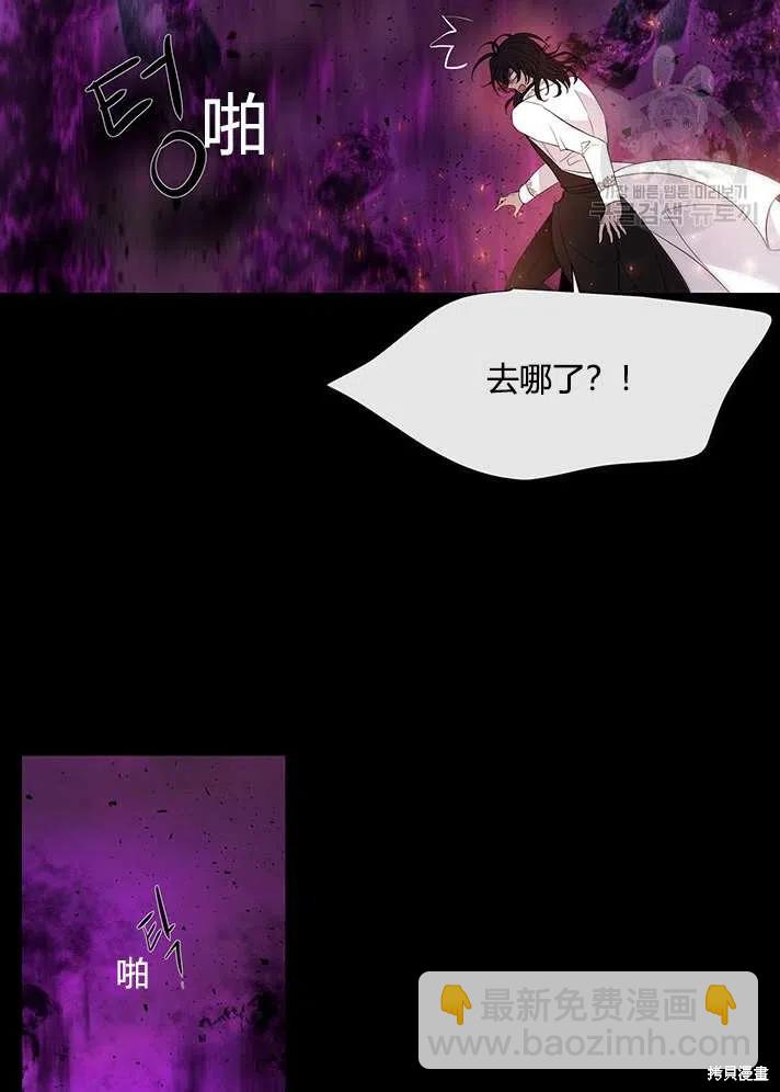 《夏洛特的五个徒弟》第83话 第9页