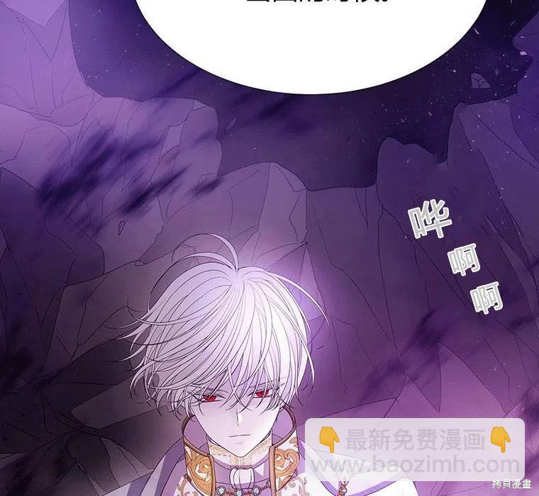 《夏洛特的五个徒弟》第89话 第10页