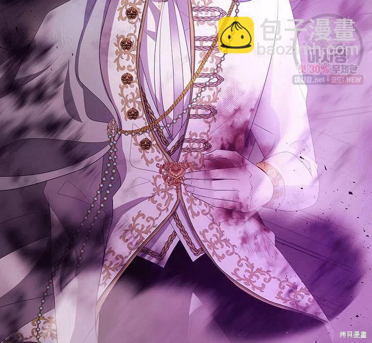 《夏洛特的五个徒弟》第89话 第11页