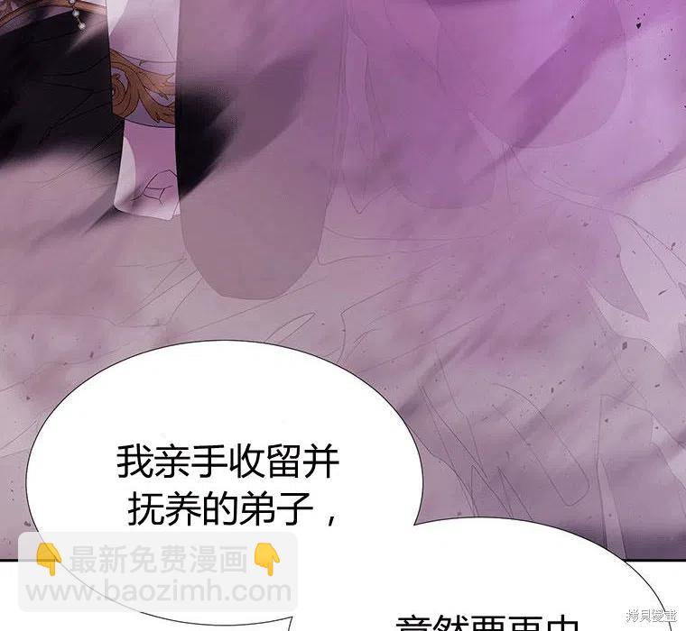 《夏洛特的五个徒弟》第89话 第12页