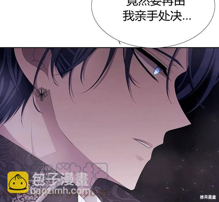 《夏洛特的五个徒弟》第89话 第13页
