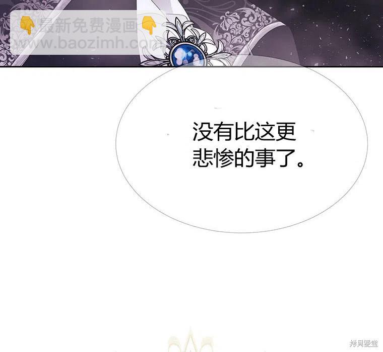 《夏洛特的五个徒弟》第89话 第14页