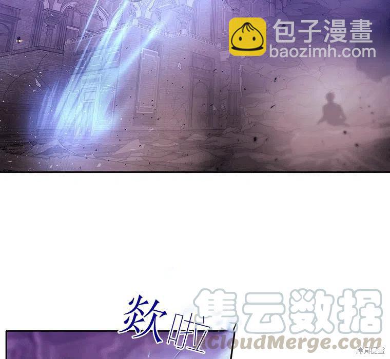 《夏洛特的五个徒弟》第89话 第17页