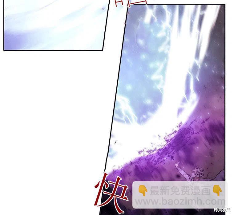 《夏洛特的五个徒弟》第89话 第19页