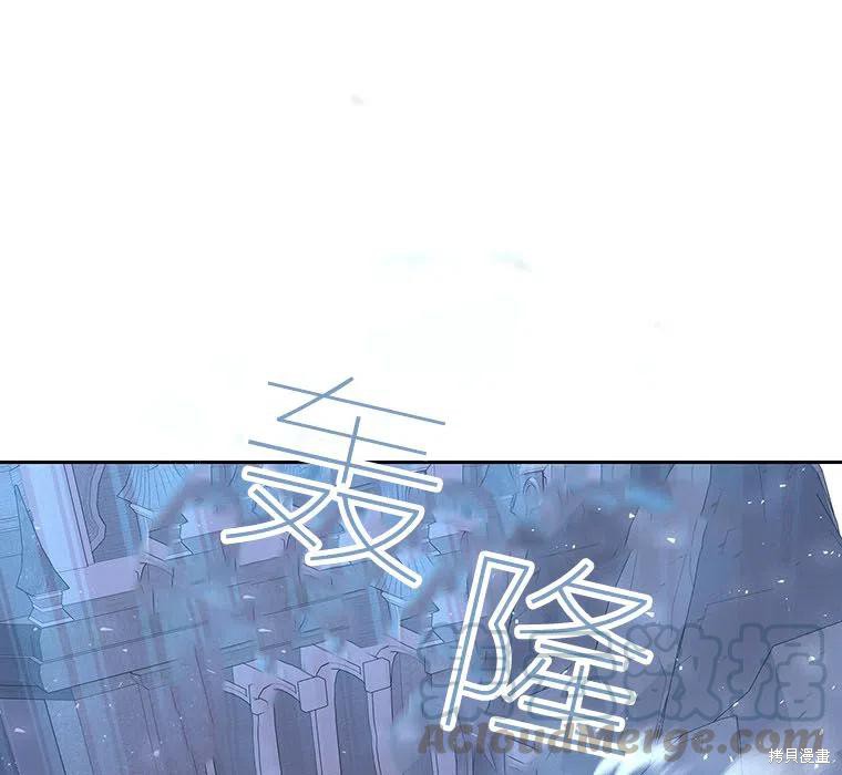 《夏洛特的五个徒弟》第89话 第1页
