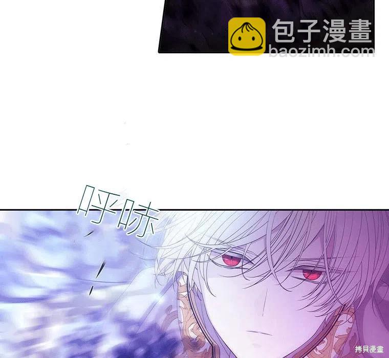 《夏洛特的五个徒弟》第89话 第20页