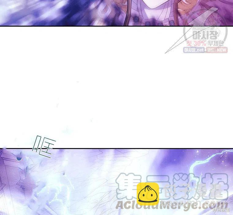 《夏洛特的五个徒弟》第89话 第21页