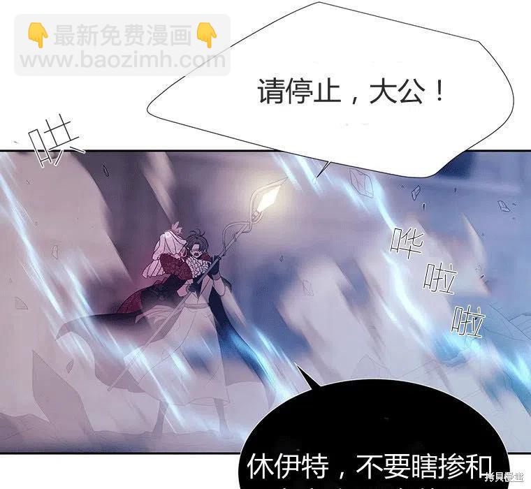《夏洛特的五个徒弟》第89话 第23页