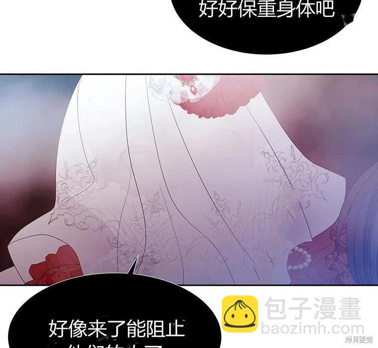 《夏洛特的五个徒弟》第89话 第24页