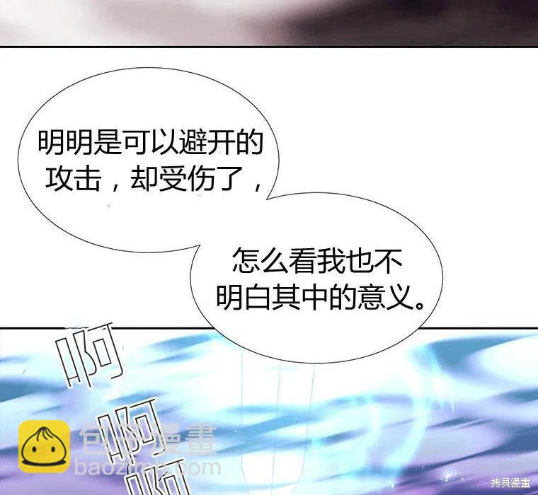 《夏洛特的五个徒弟》第89话 第28页