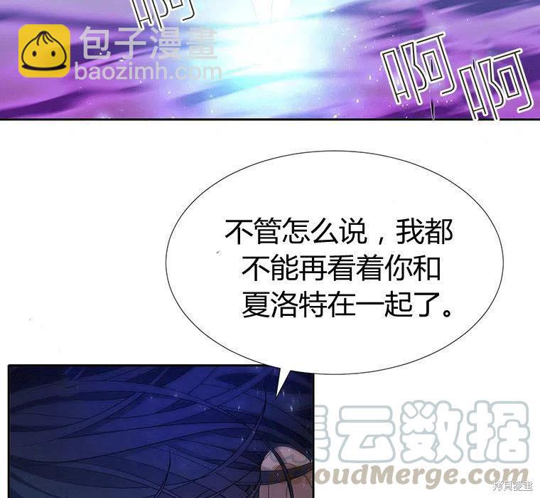 《夏洛特的五个徒弟》第89话 第29页