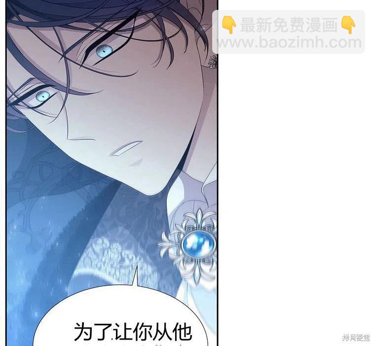 《夏洛特的五个徒弟》第89话 第30页