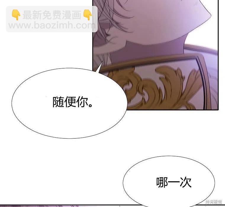 《夏洛特的五个徒弟》第89话 第32页