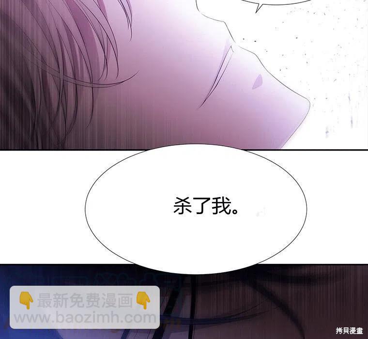 《夏洛特的五个徒弟》第89话 第33页