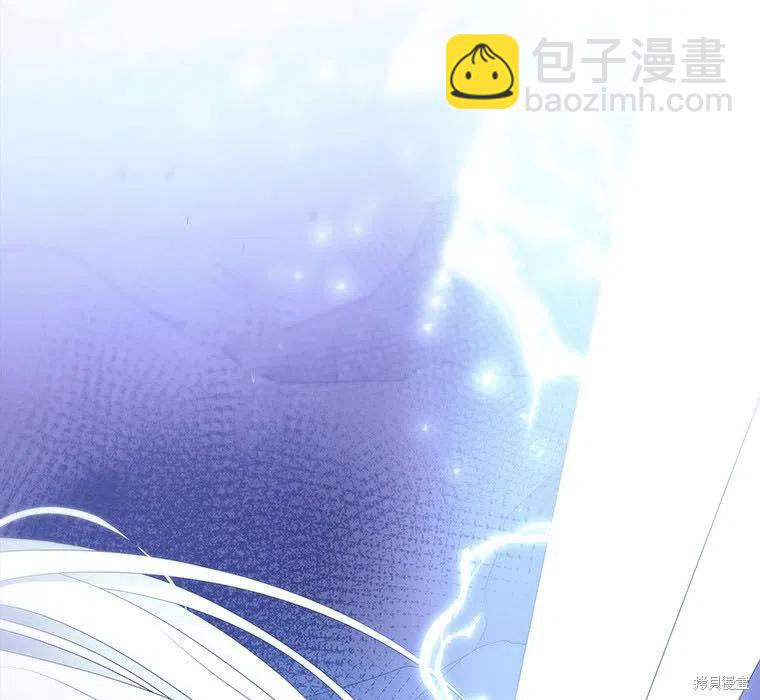 《夏洛特的五个徒弟》第89话 第39页