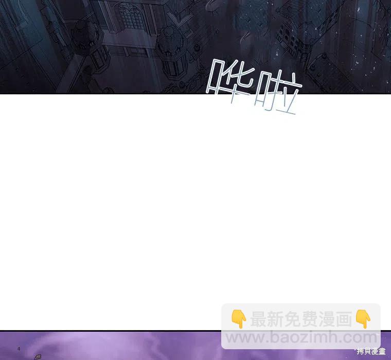 《夏洛特的五个徒弟》第89话 第3页
