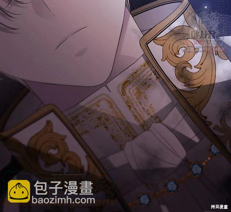 《夏洛特的五个徒弟》第89话 第41页