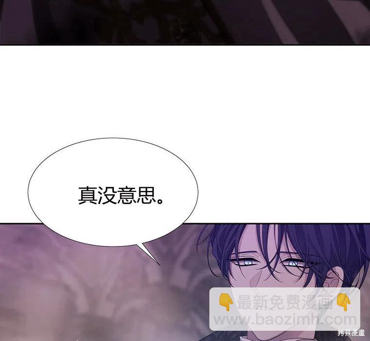 《夏洛特的五个徒弟》第89话 第42页