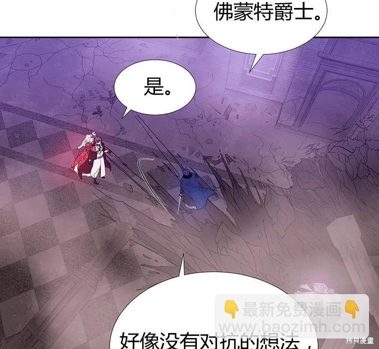 《夏洛特的五个徒弟》第89话 第44页