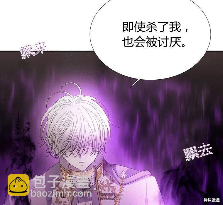 《夏洛特的五个徒弟》第89话 第47页