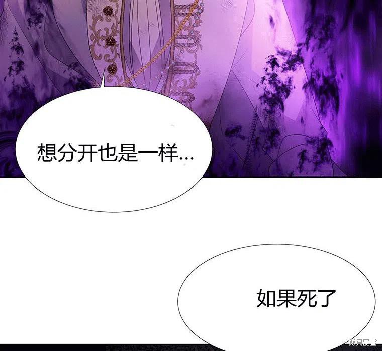 《夏洛特的五个徒弟》第89话 第48页