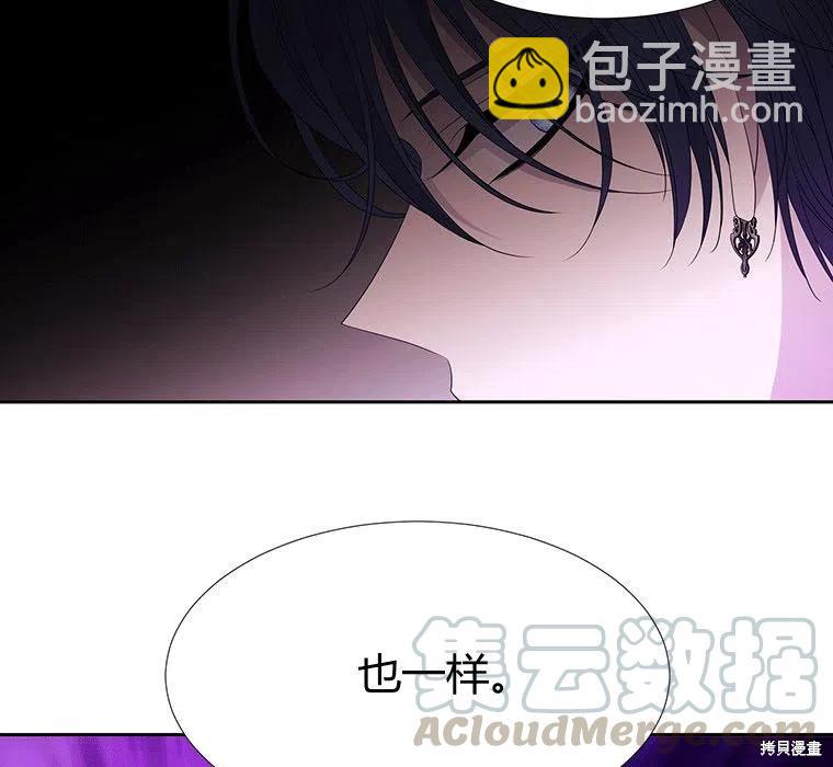《夏洛特的五个徒弟》第89话 第49页