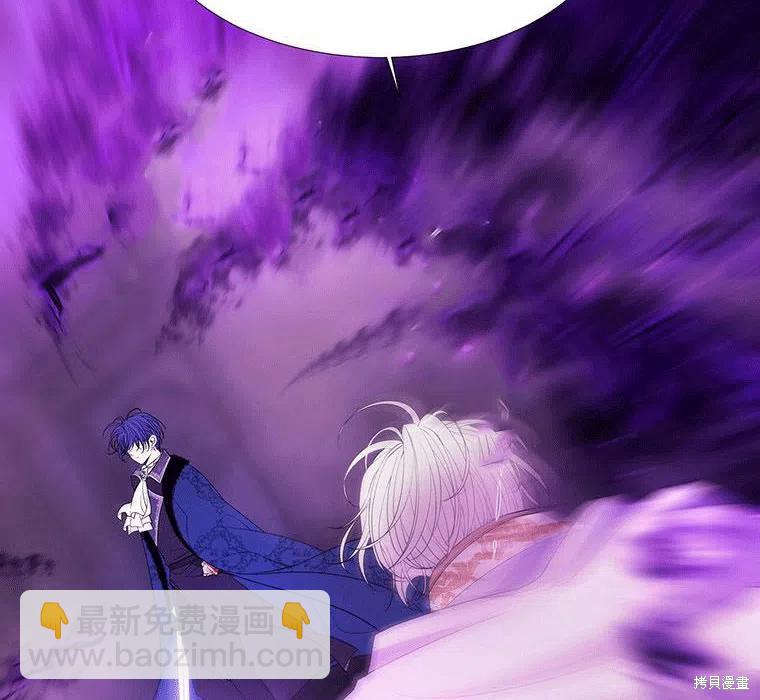 《夏洛特的五个徒弟》第89话 第50页