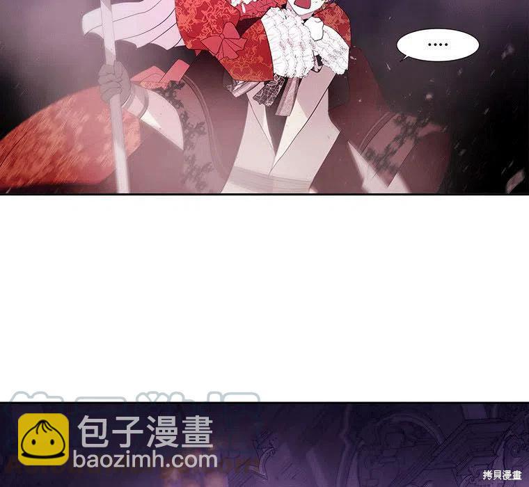 《夏洛特的五个徒弟》第89话 第5页