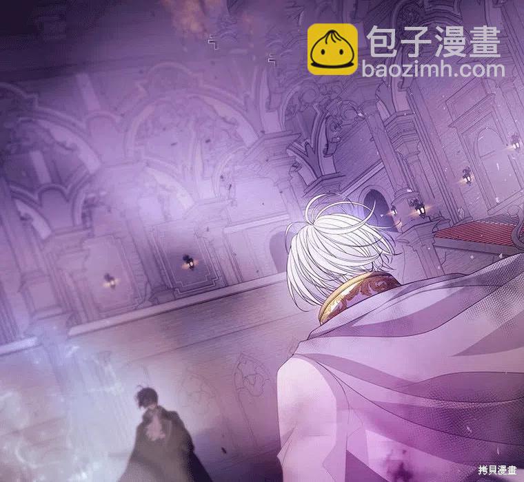 《夏洛特的五个徒弟》第89话 第6页