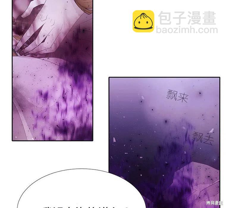 《夏洛特的五个徒弟》第89话 第8页