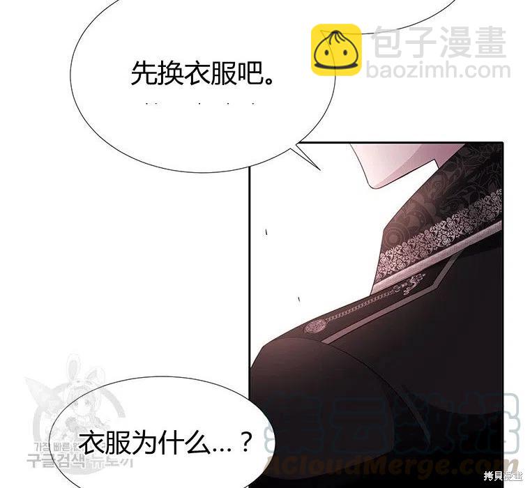 《夏洛特的五个徒弟》第87话 第10页