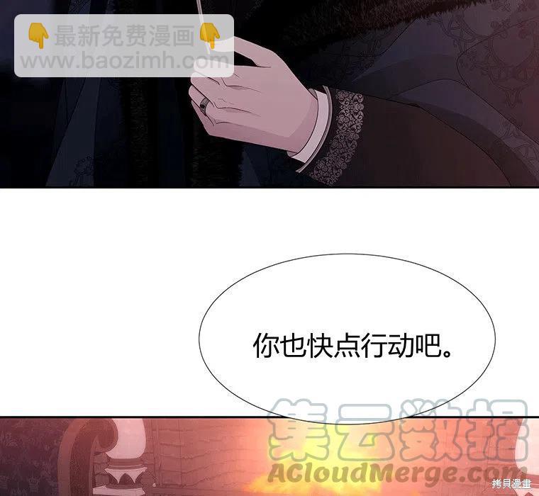 《夏洛特的五个徒弟》第87话 第13页