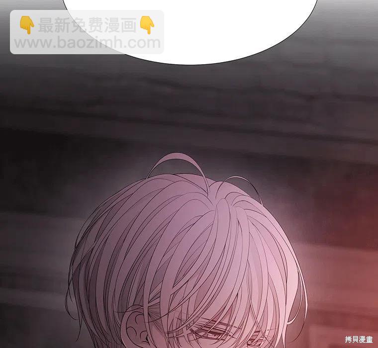 《夏洛特的五个徒弟》第87话 第15页