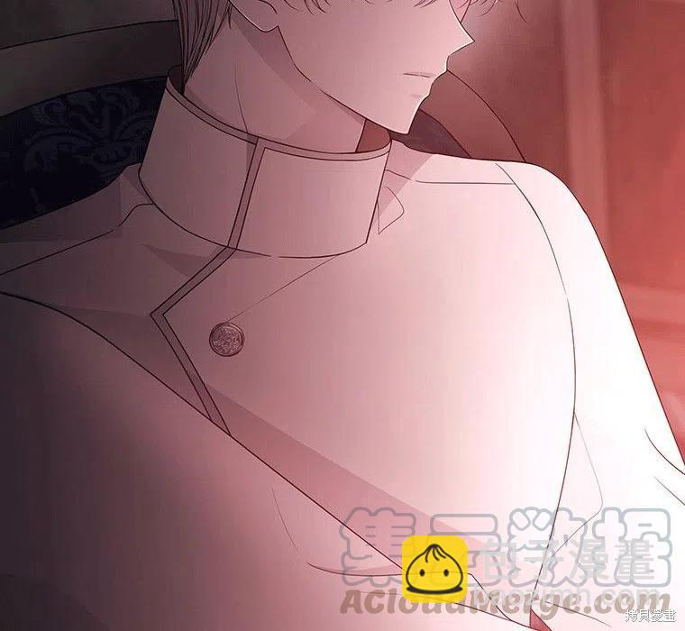 《夏洛特的五个徒弟》第87话 第16页