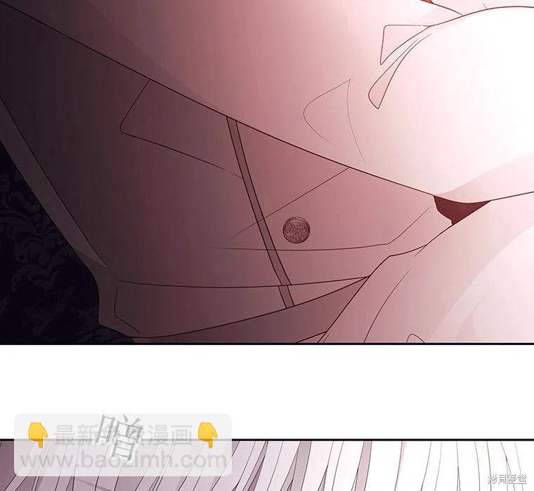 《夏洛特的五个徒弟》第87话 第17页