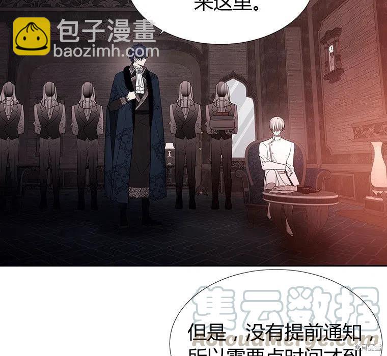 《夏洛特的五个徒弟》第87话 第19页
