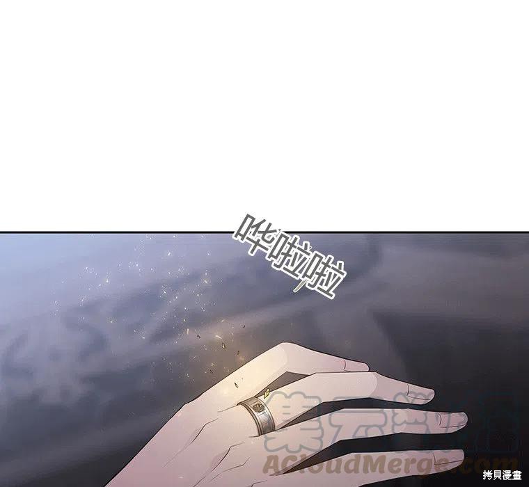《夏洛特的五个徒弟》第87话 第1页