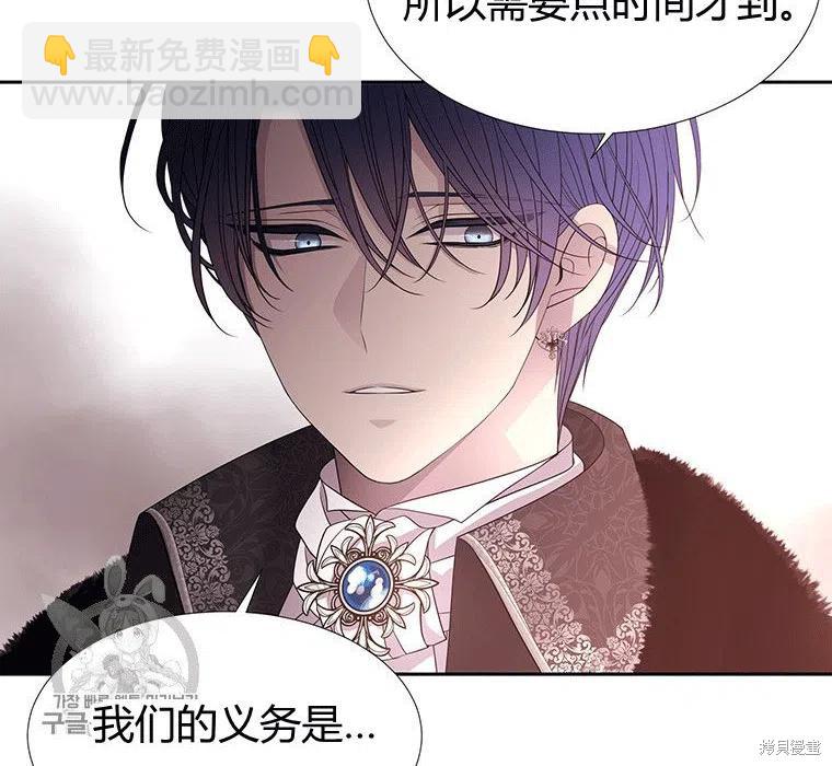 《夏洛特的五个徒弟》第87话 第20页