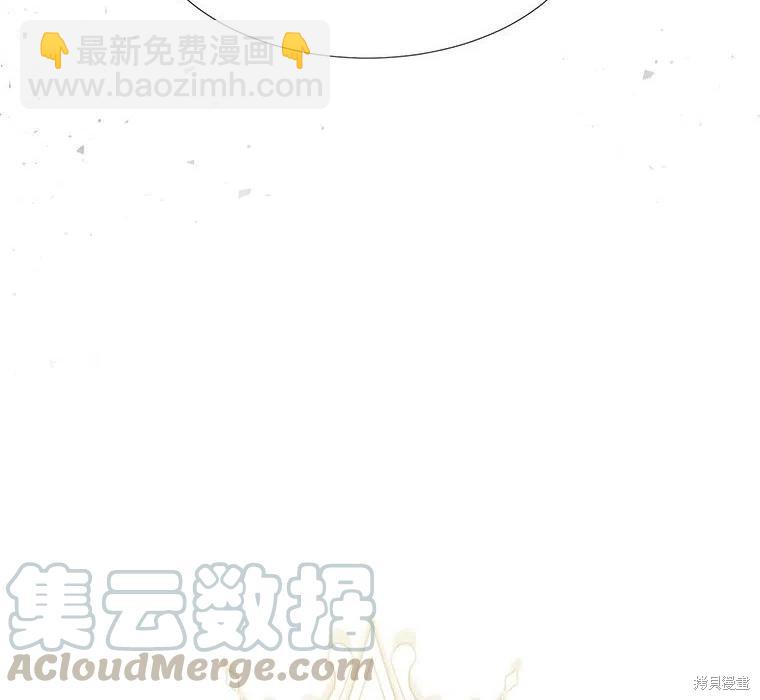 《夏洛特的五个徒弟》第87话 第22页
